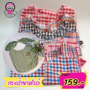 กระเป๋าย่ามโบว์