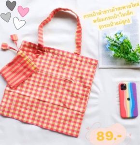 กระเป๋าแม่ลูก