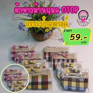 กระเป๋าสตางค์