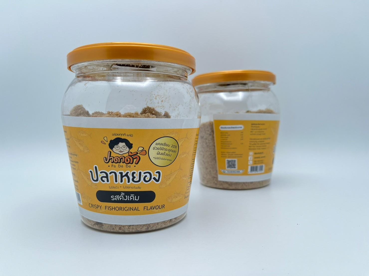 ปาดาด้า-ปลาหยอง